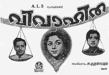 Vivahitha (1973) poster