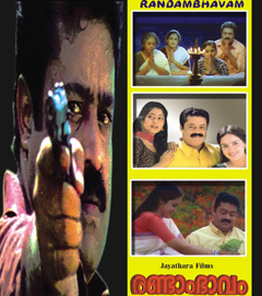 Randam Bhavam poster