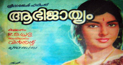 Aabhijathyam poster
