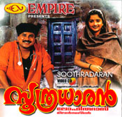 Soothradharan poster
