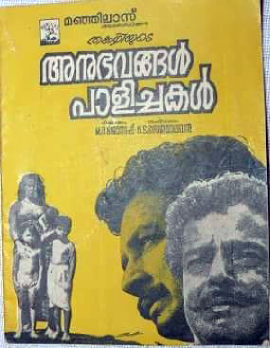 Anubhavangal Paalichakal poster