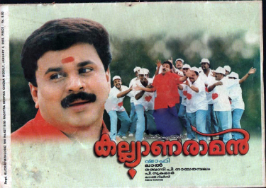 Kalyaanaraman poster