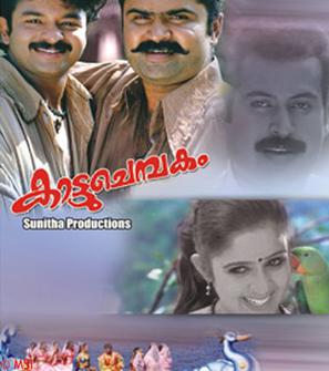 Kattuchembakam poster