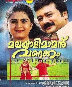 Malayali Mamanu Vanakkam poster