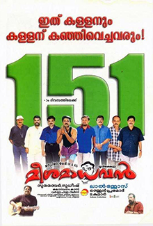 Meesa Madhavan poster