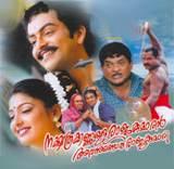Nakshathrakkannulla Rajakumaran Avanundoru Rajakumari poster