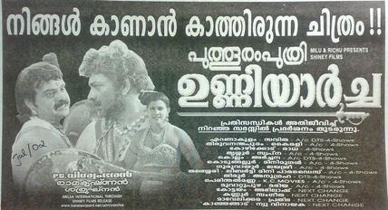 Puthooramputhri Unniyarcha poster