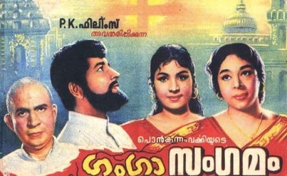 Gangasangamam poster