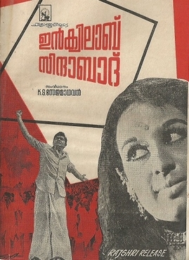 Inqulab Zindabbad poster