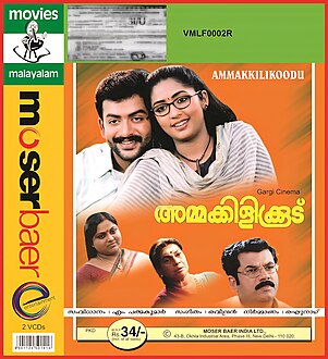 Ammakilikkoodu poster