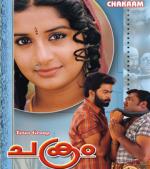 Chakram poster