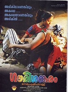 Gowrisankaram poster