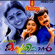 Kasthooriman poster