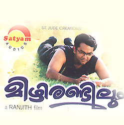 Mizhi Randilum poster