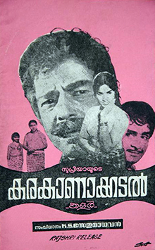 Karakanakadal poster