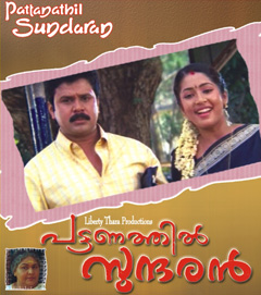Pattanathil Sundaran poster