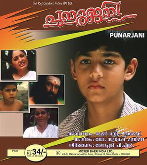 Punarjani poster