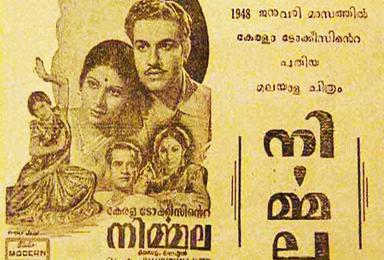 Nirmala poster
