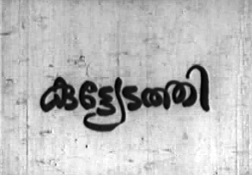 Kuttyedathi poster