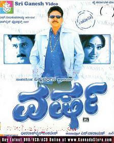 Varsha poster