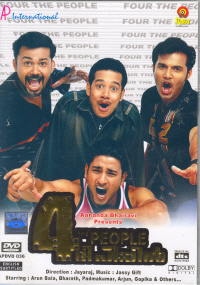 4 the People poster