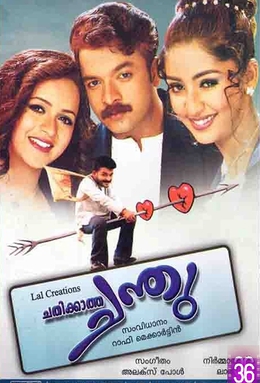 Chathikkatha Chanthu poster