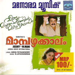 Mampazhakkalam poster