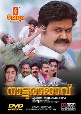 Natturajavu poster
