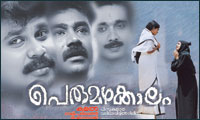 Perumazhakkalam poster