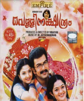 Velli Nakshathram poster