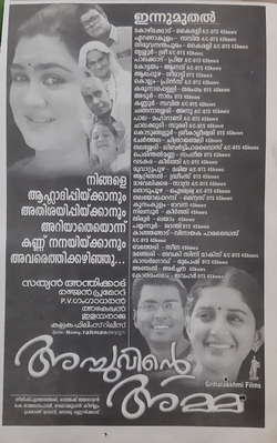 Achuvinte Amma poster