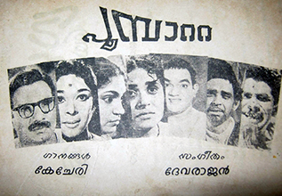 Poompatta poster