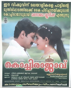 Kochiraajaavu poster
