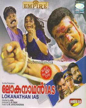 Lokanathan IAS poster
