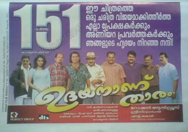 Udayananu Tharam poster