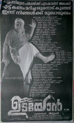 Udayon poster
