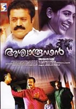 Ashwaroodan poster