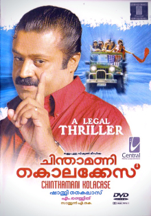 Chinthamani Kolacase poster