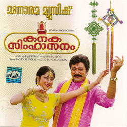 Kanaka Simhasanam poster
