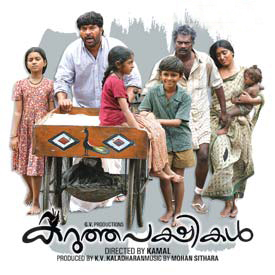 Karutha Pakshikal poster