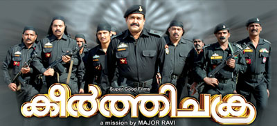 Keerthi Chakra poster