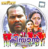 Kisaan (Ilakal Pacha Pookkal Manja) poster