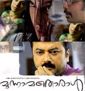 Moonnamathoral poster