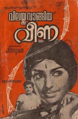 Vilakku Vangiya Veena poster