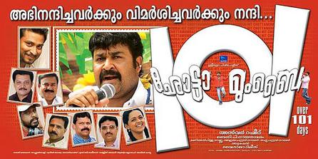 Chotta Mumbai poster