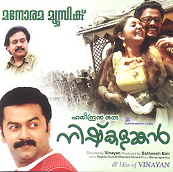 Hareendran Oru Nishkalankan poster