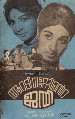 Aaradimanninte Janmi poster