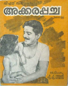 Akkarapacha poster