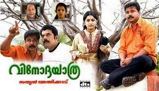 Vinodayathra poster