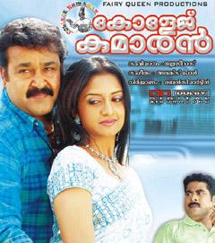 College Kumaran poster
